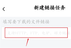 百度网盘怎么用磁力链提取文件 百度网盘使用磁力下载步骤