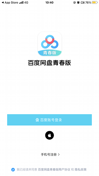 百度网盘怎么用磁力链提取文件 百度网盘使用磁力下载步骤