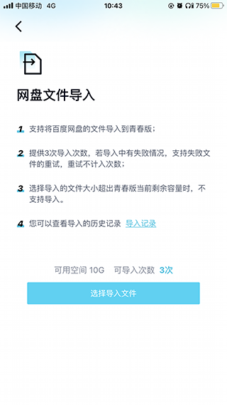 百度网盘怎么用磁力链提取文件 百度网盘使用磁力下载步骤