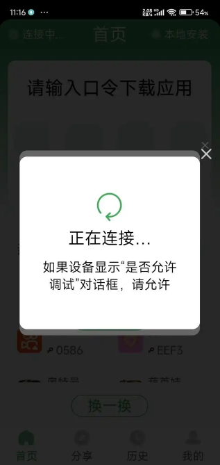 2025汽水音乐tv版野草口令