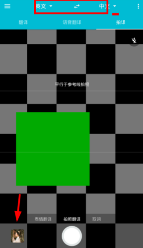 有道翻译官怎么拍照翻译并发音 有道翻译官拍照翻译发音方法一览