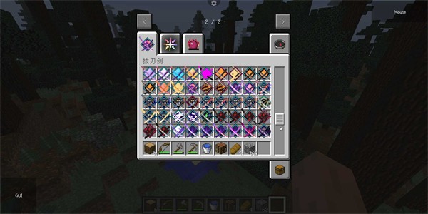 我的世界Java版截图0