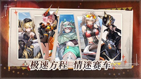 交错战线国际服截图1