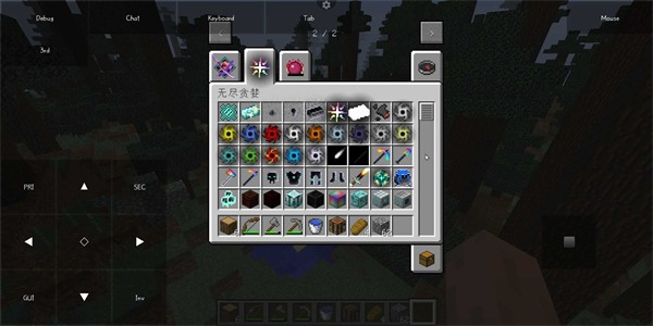 我的世界Java版截图2
