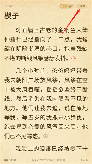 七猫小说怎么下载到本地 七猫小说下载到本地的方法