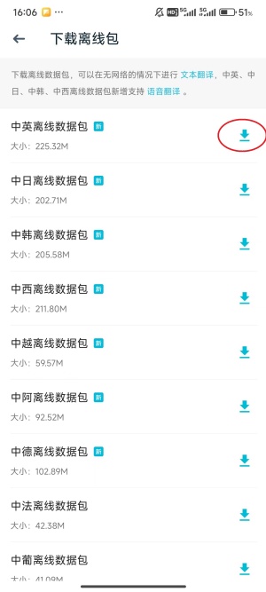 有道翻译官怎么拍照翻译并发音 有道翻译官拍照翻译发音方法一览