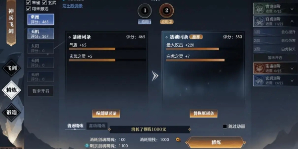 逆水寒手游怎么转职 逆水寒手游转职攻略