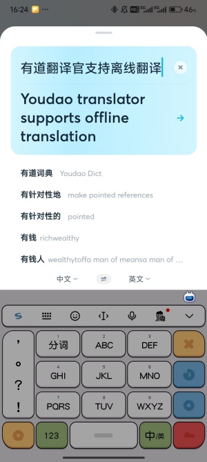 有道翻译官怎么拍照翻译并发音 有道翻译官拍照翻译发音方法一览