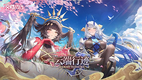 交错战线国际服截图2