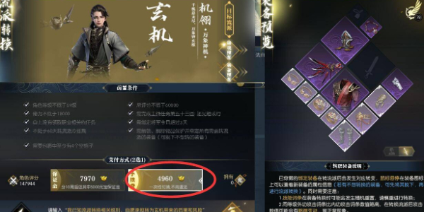 逆水寒手游怎么转职 逆水寒手游转职攻略