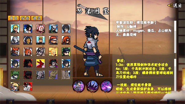 像素火影斩月虚白截图3