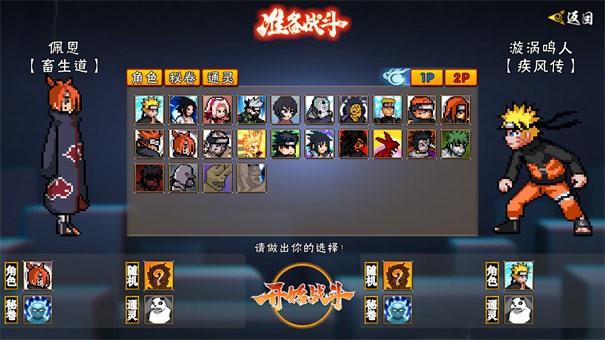 像素火影斩月虚白截图4