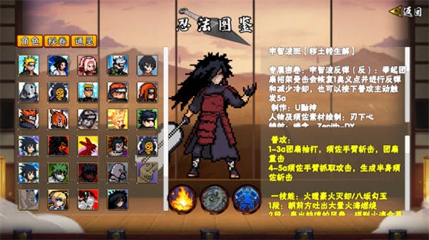 像素火影斩月虚白截图5