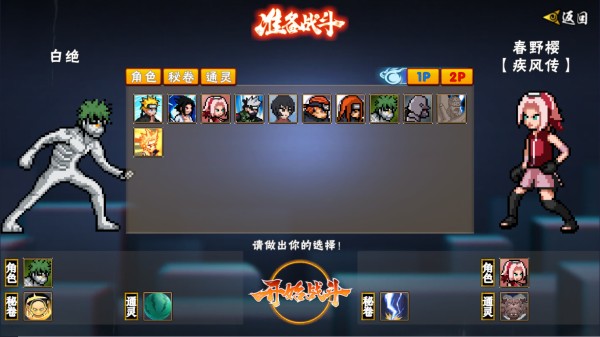 像素火影斩月虚白