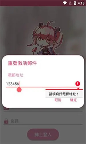 哔咔漫画仲夏版