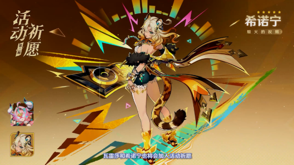 原神月之三祈愿角色有哪些 原神月之三复刻角色介绍