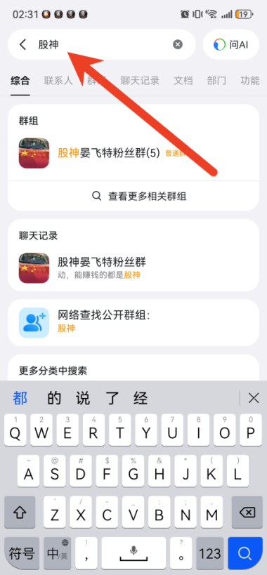 钉钉怎么加入群聊 钉钉加入群聊教程