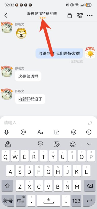 钉钉怎么加入群聊 钉钉加入群聊教程