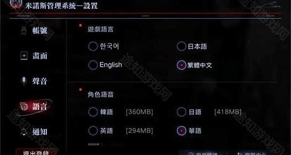 无期迷途国际服