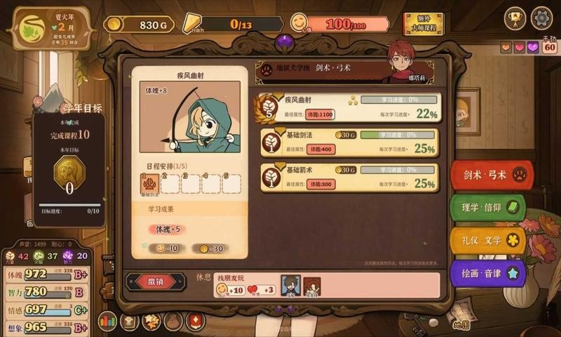 火山的女儿手机版截图3