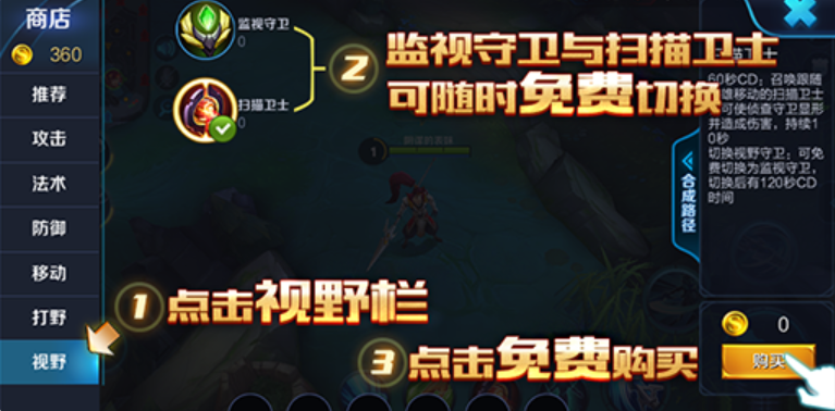 王者荣耀体验服迷雾视野怎么开 王者荣耀体验服迷雾视野开启方法攻略