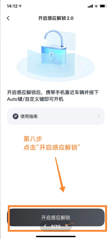 九号出行怎么添加家庭账号 九号出行添加家庭账号步骤