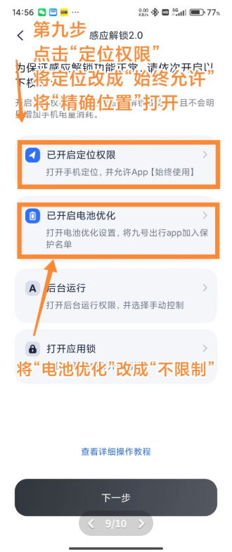 九号出行怎么添加家庭账号 九号出行添加家庭账号步骤