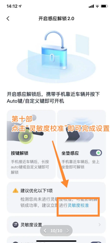 九号出行怎么添加家庭账号 九号出行添加家庭账号步骤