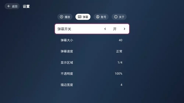 SimpleLiveTV版截图1