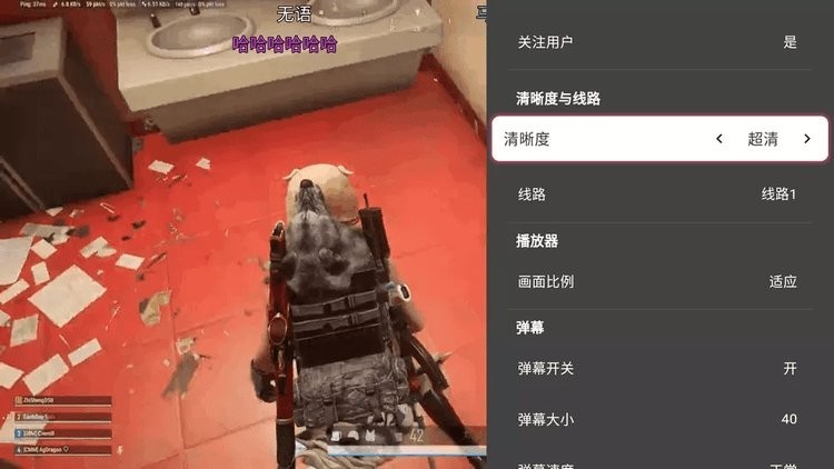 SimpleLiveTV版截图3