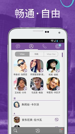 Viber截图3