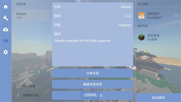 fcl启动器1.1.7截图2