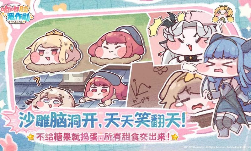 夏日狂想曲截图2