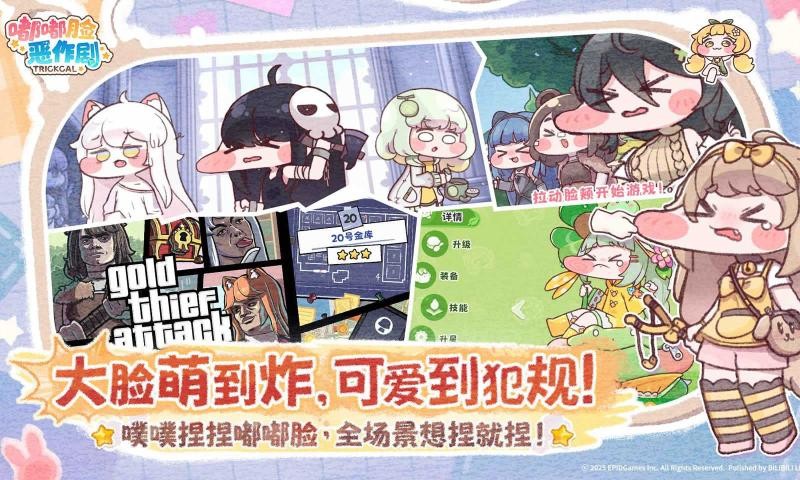 夏日狂想曲截图1