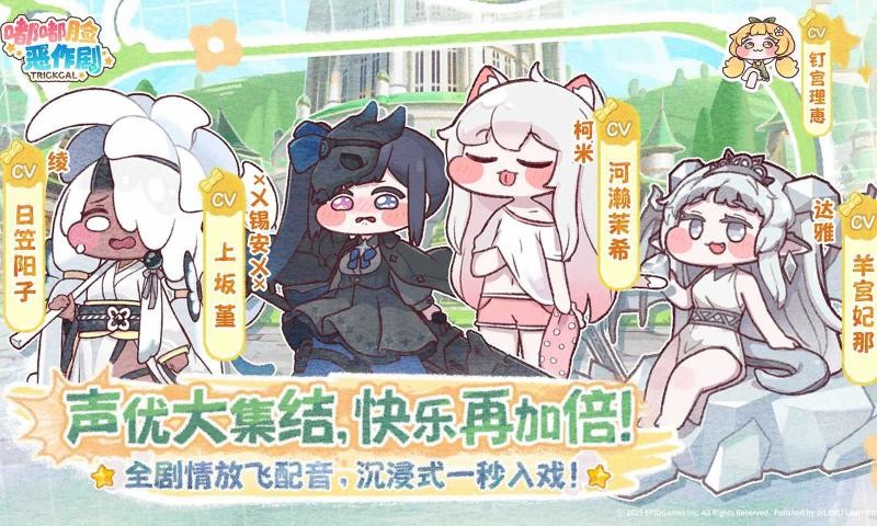 夏日狂想曲截图4