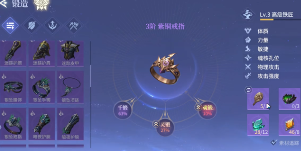 斗罗大陆诛邪传说炼魂玩法有哪些 斗罗大陆诛邪传说精炼技巧一览