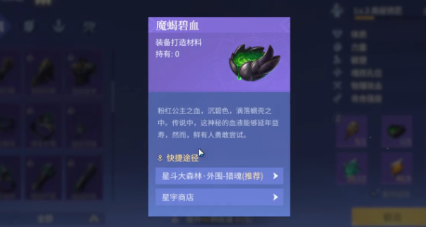 斗罗大陆诛邪传说炼魂玩法有哪些 斗罗大陆诛邪传说精炼技巧一览