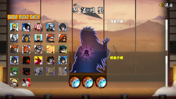 像素火影次世代最新版截图4