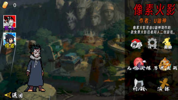 像素火影次世代最新版截图3