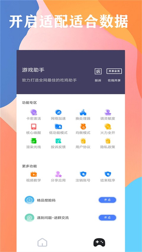 画质大师120帧截图2