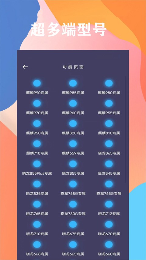 画质大师120帧截图3