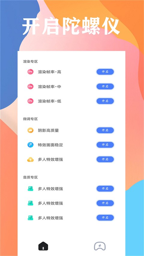 画质大师120帧截图4