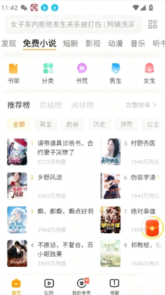 悟空浏览器怎么下载小说 悟空浏览器下载小说到手机教程