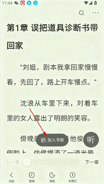 悟空浏览器怎么下载小说 悟空浏览器下载小说到手机教程