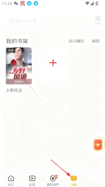 悟空浏览器怎么下载小说 悟空浏览器下载小说到手机教程