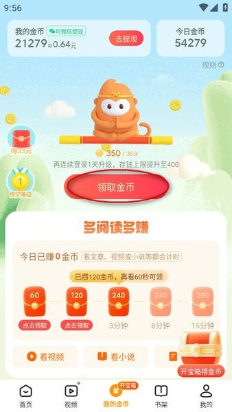 悟空浏览器怎么下载小说 悟空浏览器下载小说到手机教程