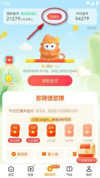 悟空浏览器怎么下载小说 悟空浏览器下载小说到手机教程