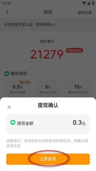悟空浏览器怎么下载小说 悟空浏览器下载小说到手机教程