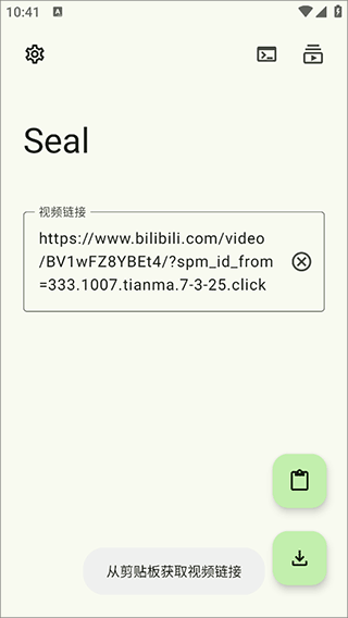 Seal海豹下载器