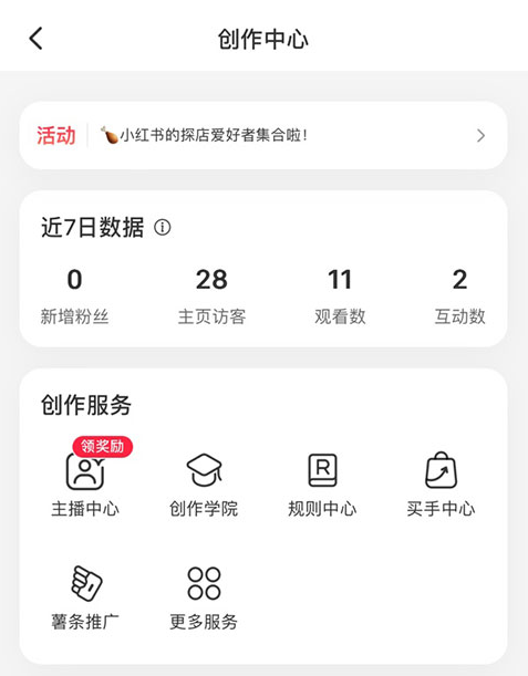 小红书图片怎么保存无水印 保存无水印图片教程